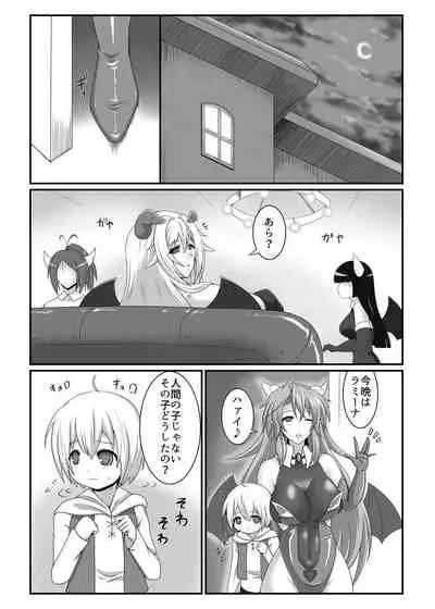 Welcome to Succubus' House