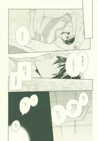 [CASHLAIM (Haru)] Zenbu kika sete mite yo (Free!)