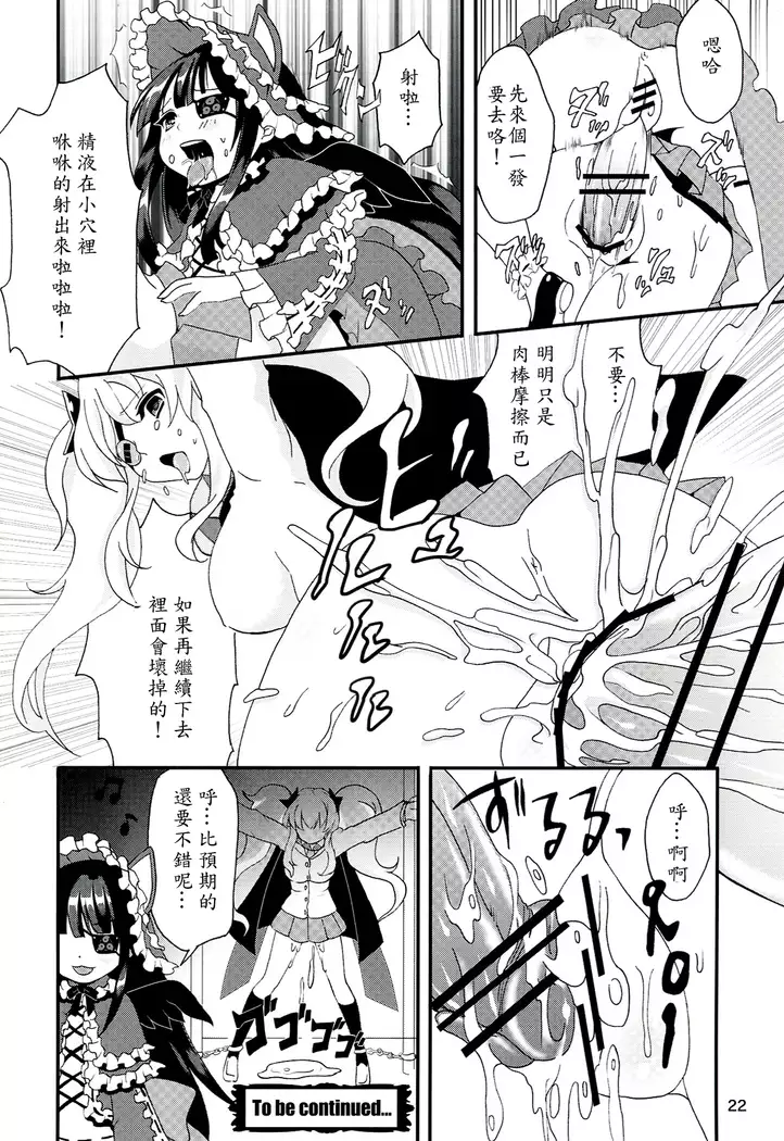 Inran Kagura -Shoujotachi no Inkei-