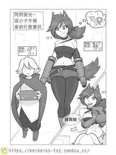 [Kerberus]融合勇者[融合換身 27P ]（1）~（3）中文