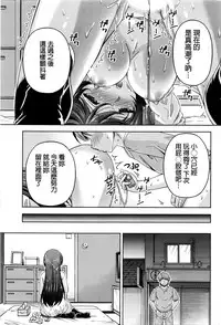 [Kakei Hidetaka] Kuchi Dome Ch.1-5 [Chinese]