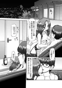 [Nekonomori Maririn] The Dog Show Ch. 1-14 [Digital]