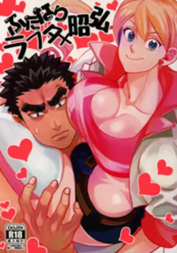 (C90) [juli (Yuuri)] Futanari Lafter x Akihiro (Mobile Suit Gundam Tekketsu no Orphans)