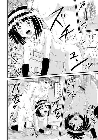 ロリババア専門アンソロジー 千代娘 巻の五