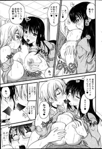 [Nanami Shizuka] Himegoto.