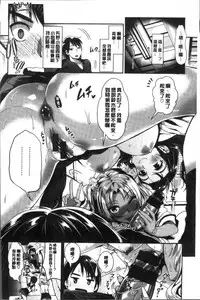 [Kojima Saya] Junjou Bitch Harem - Innocent Bitch Harem | 純情痴女後宮佳麗 [Chinese]