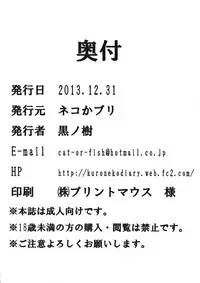 (C85) [Nekokaburi (Kuro no Miki)] Hisho Kan no O.YA.KU.ME | Secretary Ship's D-U-T-Y (Kantai Collection) [English] {doujin-moe.us}