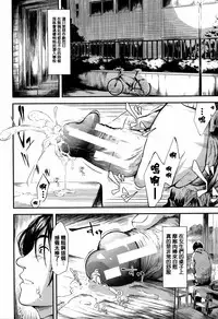 [Shiki Takuto] Boku Wa Vibe De Kanojo Wa Onaho [Chinese] [篆儀通文書坊漢化]