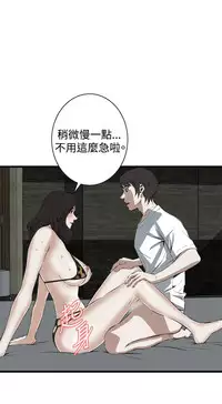 Take a Peek 偷窥 Ch.39~57 [Chinese]中文