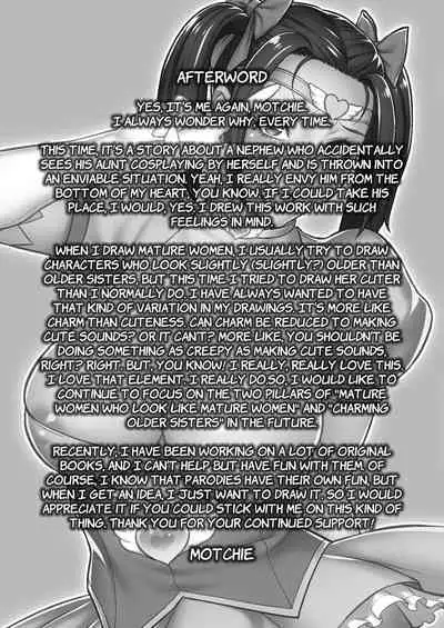 Oba no Uwa Kitsu Cosplay Onanie o Mokugeki Shita Ken | That Time I Saw My Aunt Masturbating in a Cosplay She’s Too Old For