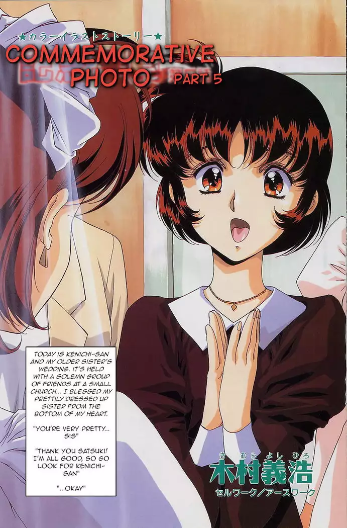 Kinen Shashin | Commemorative Photo