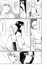 [Takasugi Kou] Okinimesu Mama [Chinese] [魔劍个人汉化]