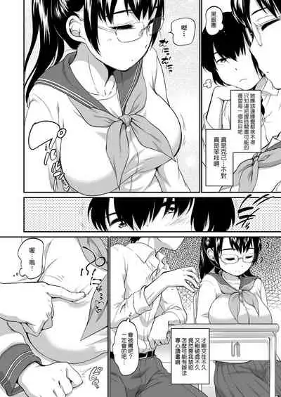 [Equal] Karaoke Box de Tonari no JC2 Futarigumi to Rannyuu Sokuhame | 卡拉OK包廂內隔壁JC2人組的亂入即插入 [Chinese] [Digital]