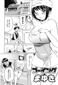 [Mitsuya] Love Now [Digital]