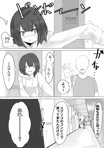 Kareshi-kun no Sochin ja Manzoku dekinakute...