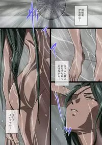 [MUD CRAB] Joshuu 6859-gou (Sengoku Collection)