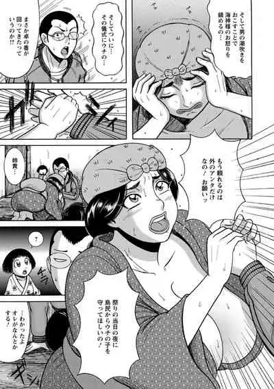 Fundoshi Chijo Doutei Kui