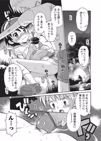 [Anthology] Karyou Gakuen Shotoubu 2010-09 [Digital]