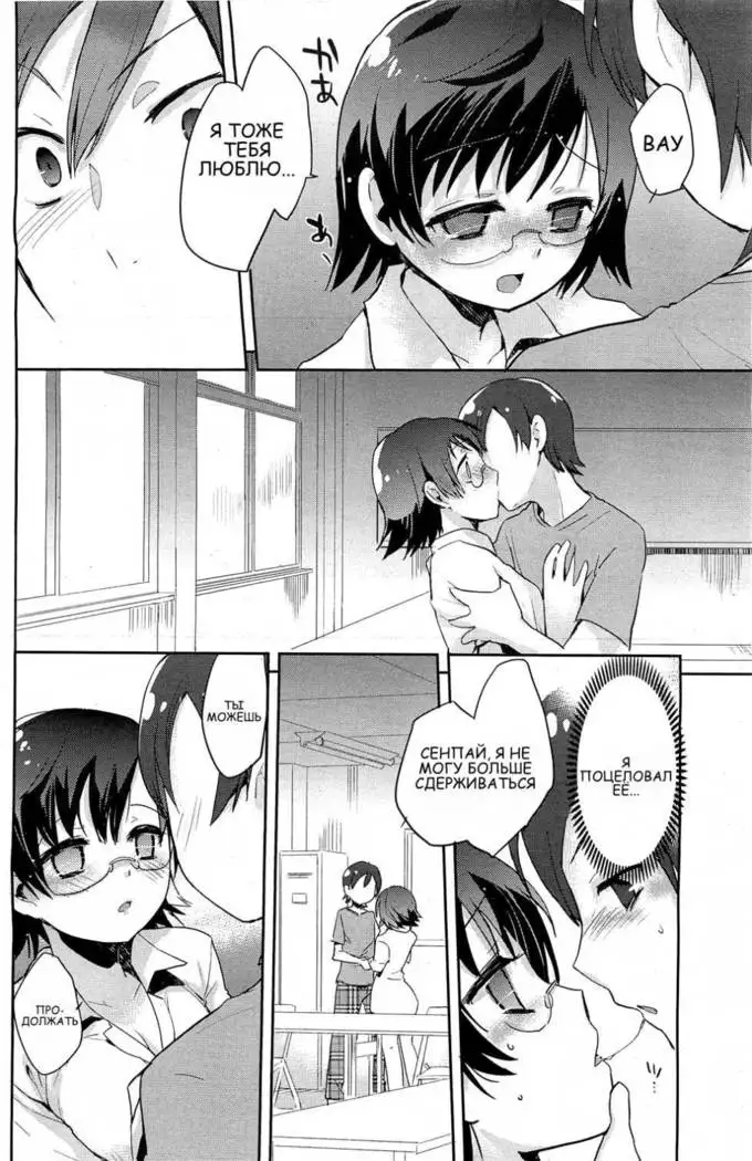 Ooame Zubunure Chuuihou! Heavy Rain Warning!