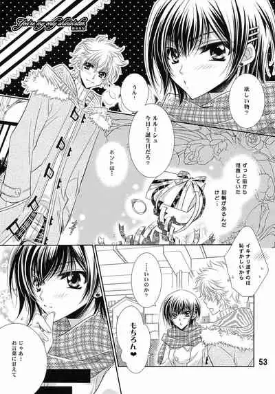 (C79) [Anmitsu (Various)] Feliz Coumpleanos (CODE GEASS: Lelouch of the Rebellion)