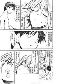 (C73) [Studio Kimigabuchi (Kimimaru)] RE-TAKE 1.5 (Neon Genesis Evangelion) [Chinese] [暗锻个人汉化]