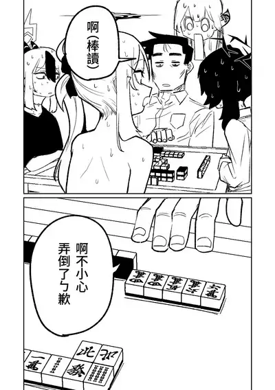 [Asahina Yoshitosi] Benriya 68 Datsui Mahjong Ichi ~Sankaisen~ | 便利屋68脫衣麻將 壹～三回戰～ (Blue Archive) [Chinese]