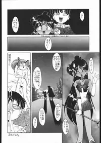 [Moriman Sho-Ten (Various)] KATZE 9 (Various)