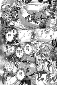 [Ootori Ryuuji] Kai Ane [Chinese]