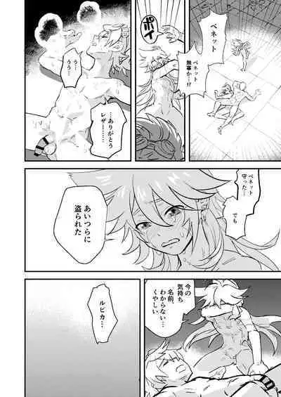 Hitojichi Bennett o Tasukeyou to Shite Damasareru Razor no Hanashi