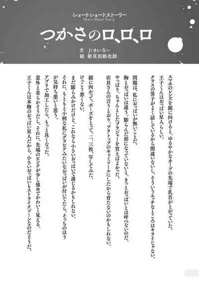 Little Girl Strike Vol. 23