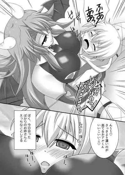 Welcome to Succubus' House