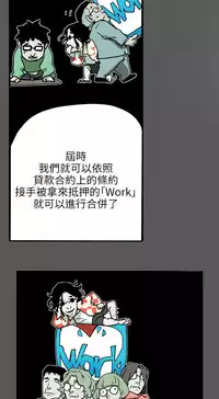 Honey trap 甜蜜陷阱 ch.8~16 (chinese)