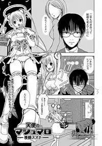 Jun-ai Kajitsu 2012-03 [Digital]