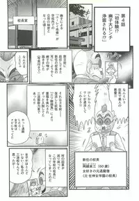 [Kamitou Masaki] Seirei Tokusou Fairy Saber W - Shikabane to Yuurei to Ratai