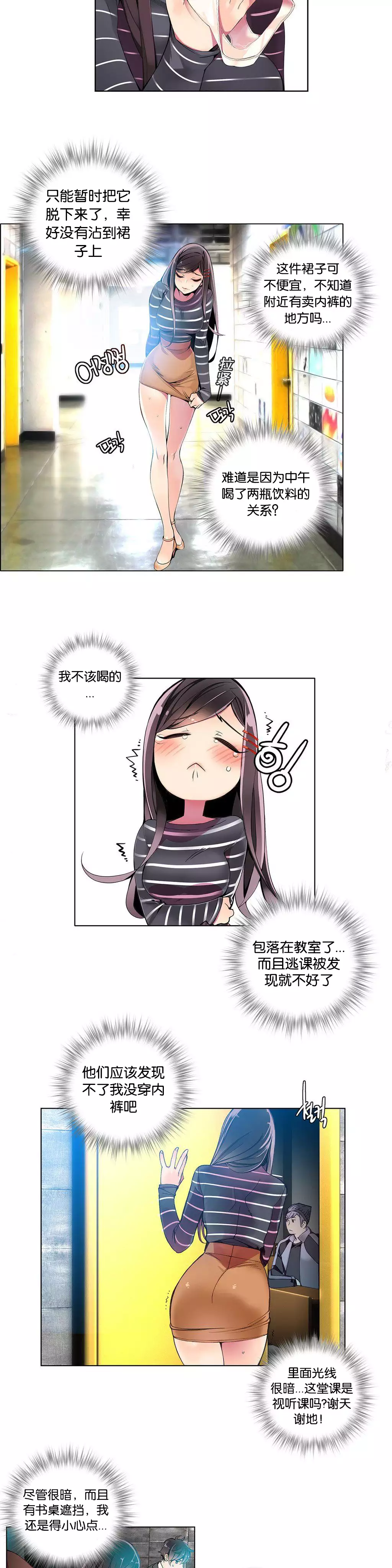 莉莉丝的脐带 Ch.1-29