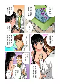 [Matsuzaka Takeshi]Nyotaika shita ore no karada ga ero sugite hanpanee(2)(Gaticomi Vol.35)[Digital]