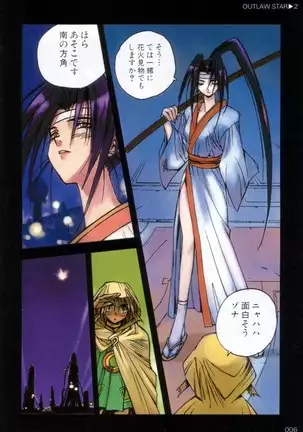 Outlaw Star Manga Volumes 1-3