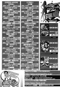 [Anthology] [2005-07-08] COMIC MEGAPLUS Vol.22 (2005-08)