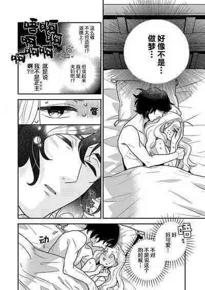 The reincarnated princess is in the arms of the deadliest wizard | 与凶恶魔法师拥抱的重生王女 1-4