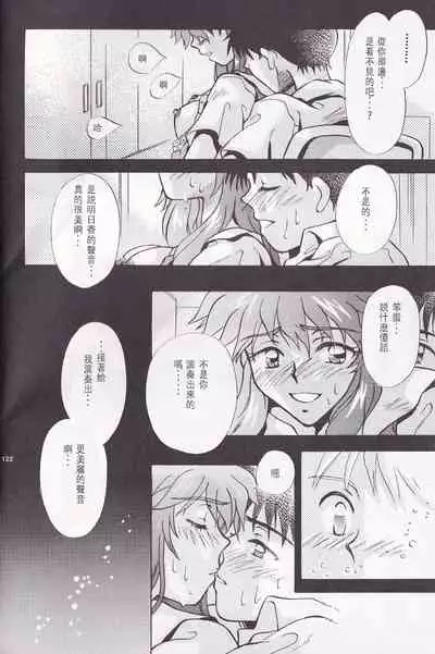 [PEPPY ANGEL (桜月りん&GRAN)] PEPPY ANGEL episode0.3