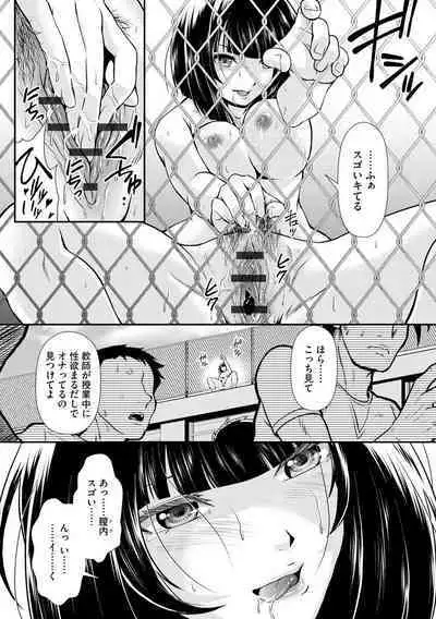 Moukin Onna Kyoushi no Hatsujou Sakusei Jugyou