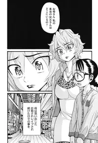 [Hatch] Usagi no Koe (Second Half) [Digital]