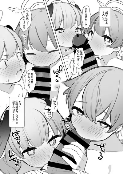 [Futa-Peanut (ふたつのピーナツ)] BluAka Saimin-bu ~Ajitani Hifumi & Shimoe Koharu-hen~ (Blue Archive) [Digital]