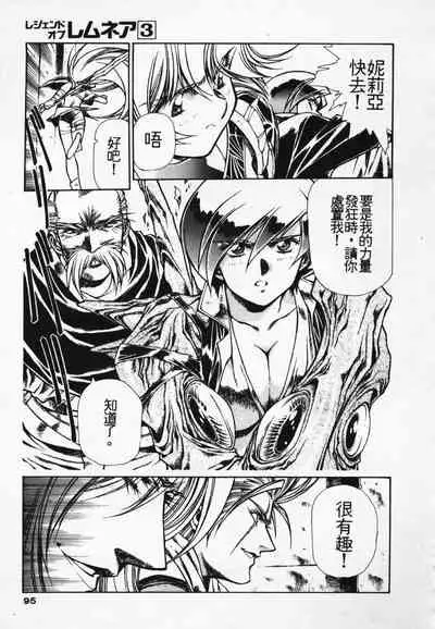 Satoshi urushihara ~Legend of Lemnear: Jet Black Wings of Valkisas(3)