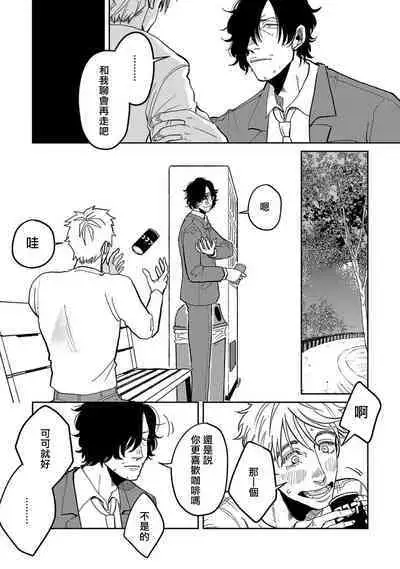 [Nola Obake] M no Kyouten | M的教典 Ch. 1-6 [Chinese] [冒险者公会] [Digital] [完结]