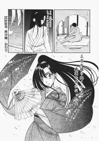 [Kobayashi] Enmusubi