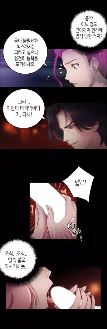 Erotic Sensuality & Perception 1-15