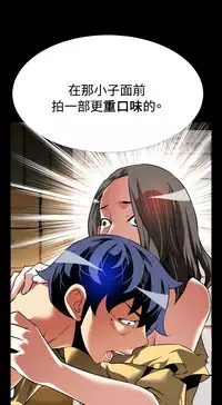 [KKUN &INSANE] Love Parameter 恋爱辅助器 86~101 [Chinese]中文