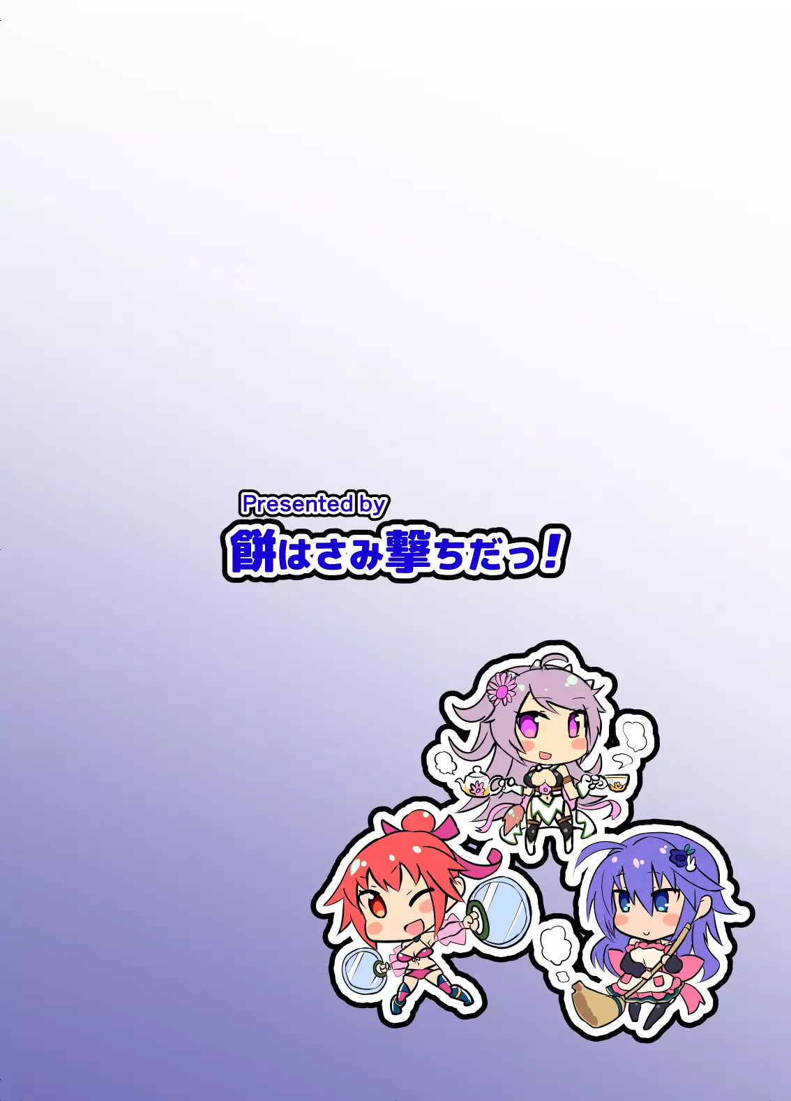 Hana Kishi to Paizuri Suru Hon