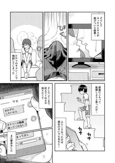 [Sakeitiba (Samon Shiu)] Riyuu wa Fumei daga Ecchi Shite Kureru Kouhai [Digital]